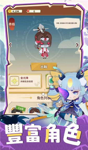 咻咻修仙凡人渡劫录(2)