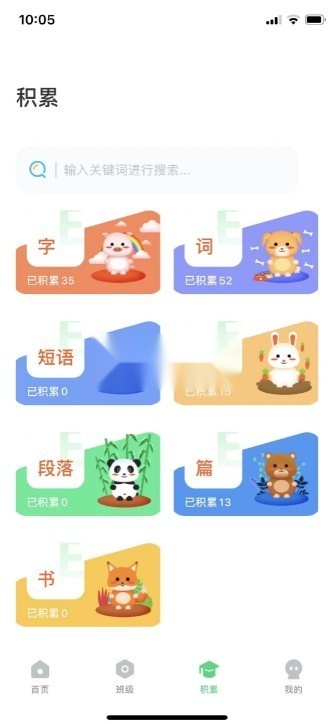 群阅书声安卓版1