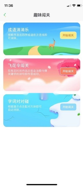 群阅书声安卓版4