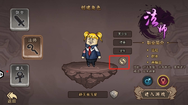 鸡哥传说游戏安装包图1