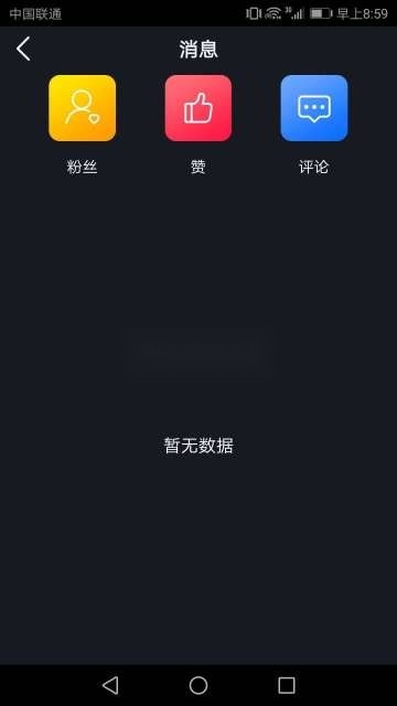 津抖云最新免费版图4