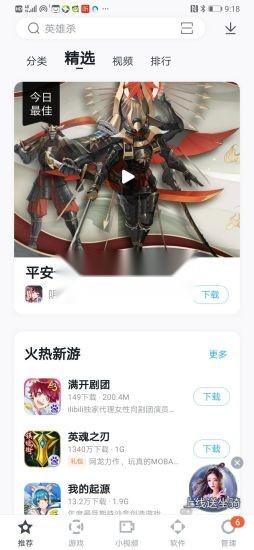 百度手机助手
