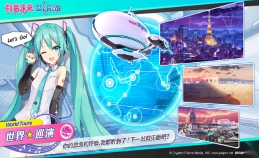 初音未来梦幻歌姬直装版图1