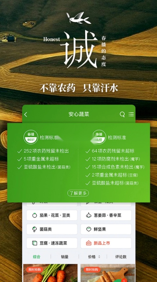 春播3