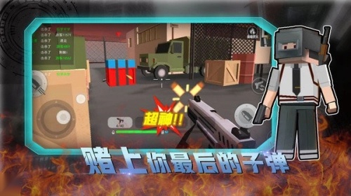 和平荣耀荒野枪战手游免费版图3