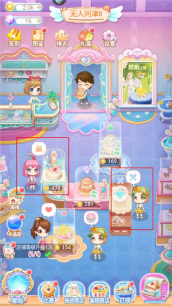 巴啦啦魔法蛋糕2游戏完整版图3