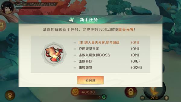 新仙魔九界国际服图2