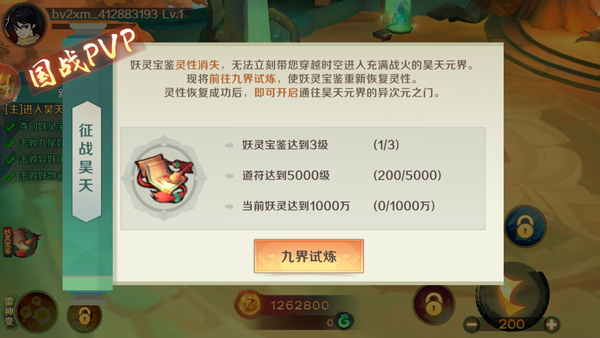新仙魔九界国际服图4