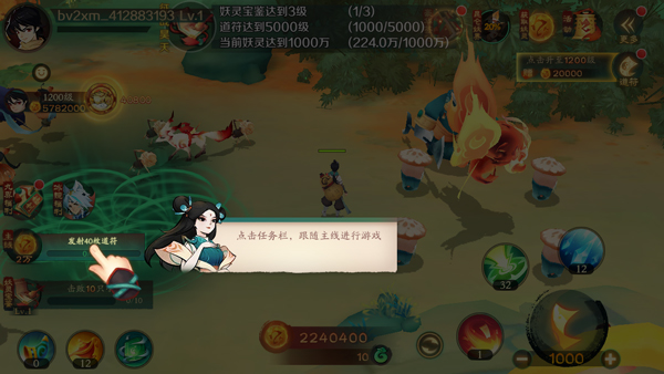 新仙魔九界国际服图5