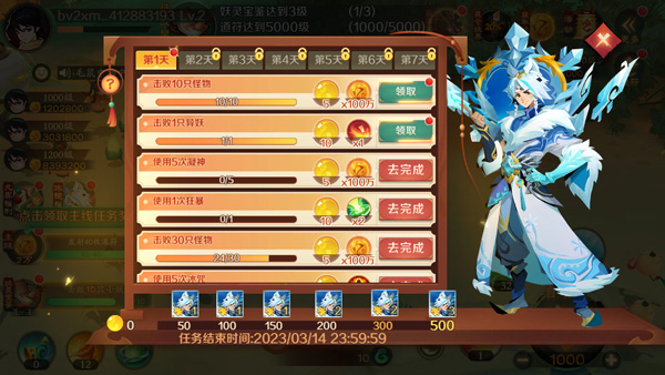 新仙魔九界国际服图6