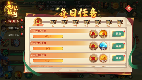 新仙魔九界国际服图7