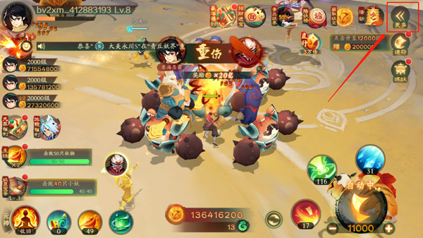 新仙魔九界国际服图9