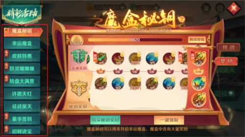 新仙魔九界国际服图14