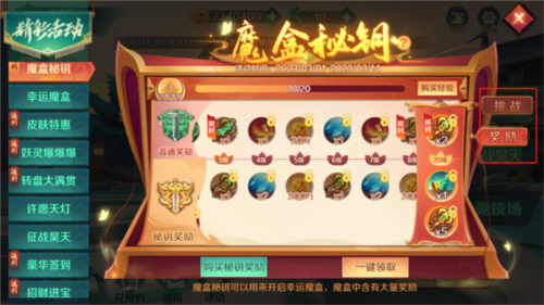 新仙魔九界国际服图15