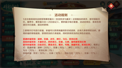 新仙魔九界国际服图18