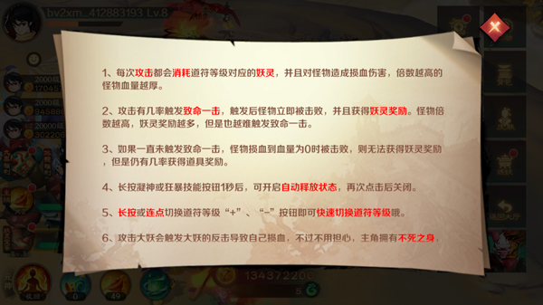 新仙魔九界国际服图19