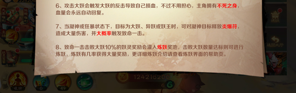 新仙魔九界国际服图20
