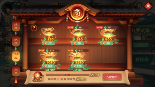 新仙魔九界国际服图22