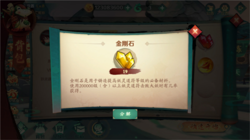 新仙魔九界国际服图25