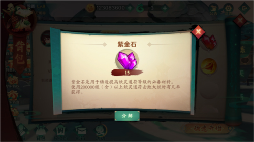 新仙魔九界国际服图26