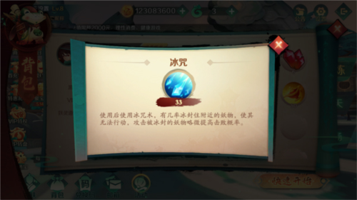 新仙魔九界国际服图28