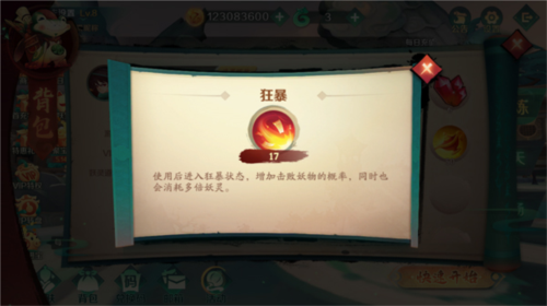 新仙魔九界国际服图29