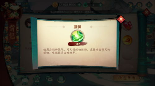 新仙魔九界国际服图30