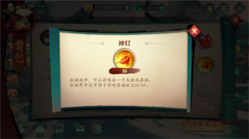 新仙魔九界国际服图31