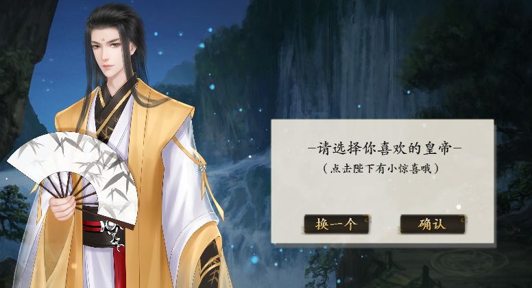 宫妃手机正版图2