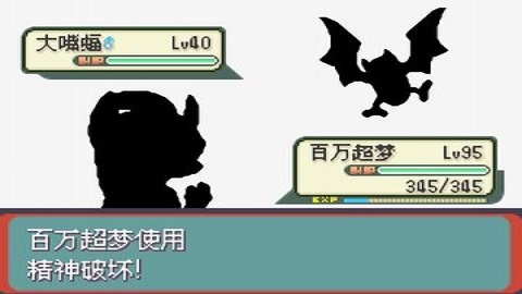 口袋妖怪光之魄中文游戏官方版图4