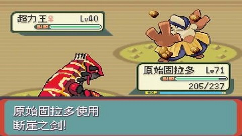 口袋妖怪光之魄中文游戏官方版图1
