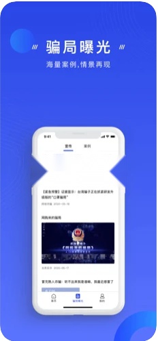 国家反诈中心安装4