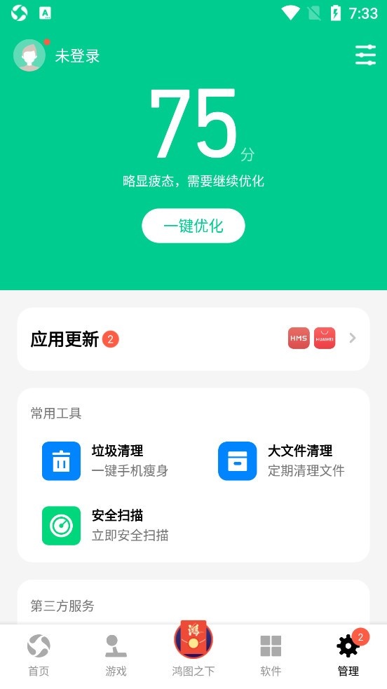 应用宝