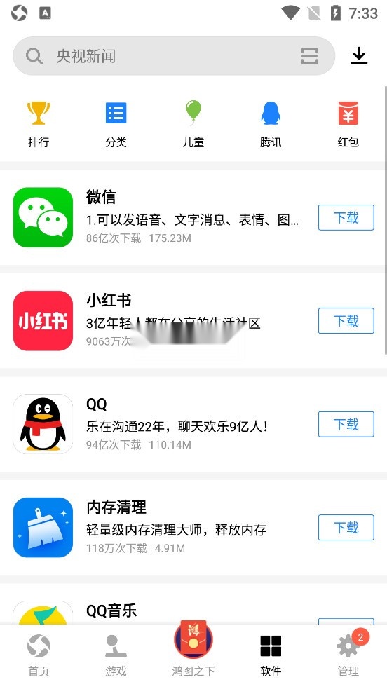 应用宝