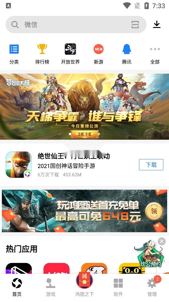 应用宝