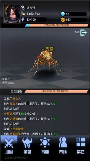 大魔王之塔游戏绿色版图3