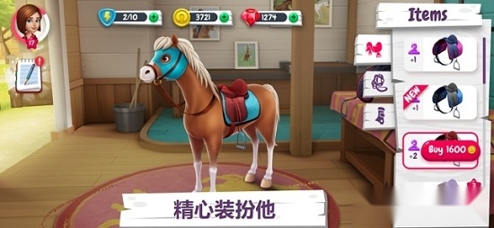我的赛马故事安卓免费版图4