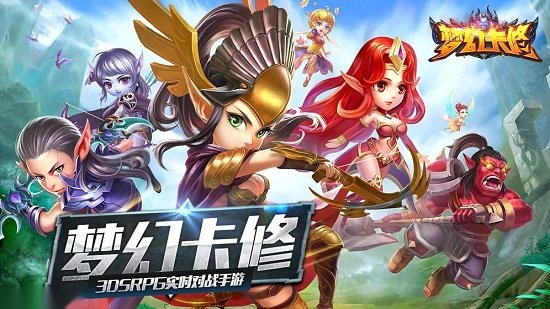梦幻卡修手游直装版图4