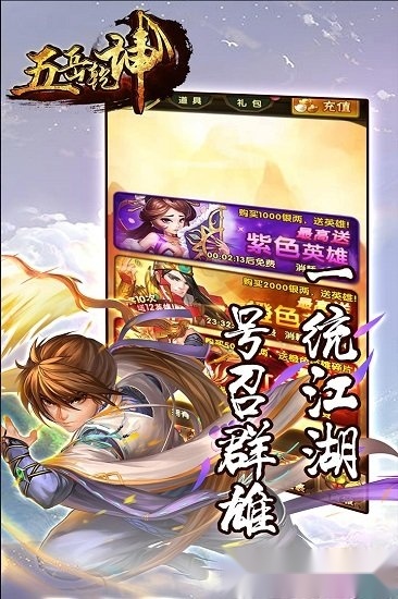 五岳乾坤游戏安卓版