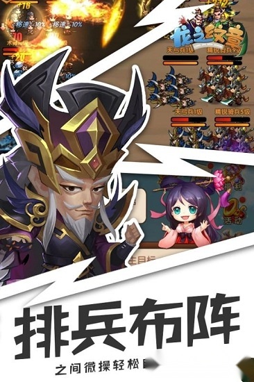 龙之纹章手机版