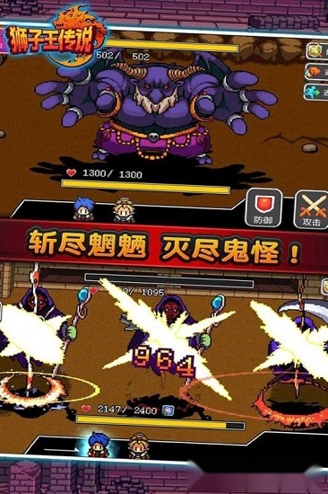 狮子王传说手游版图4