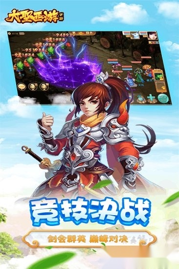 游戏截图