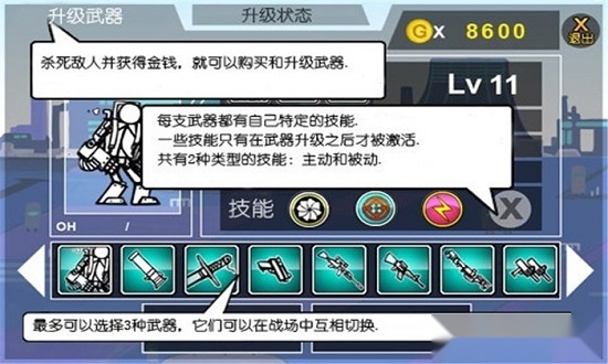 卡通火柴人战争2游戏安装包图2