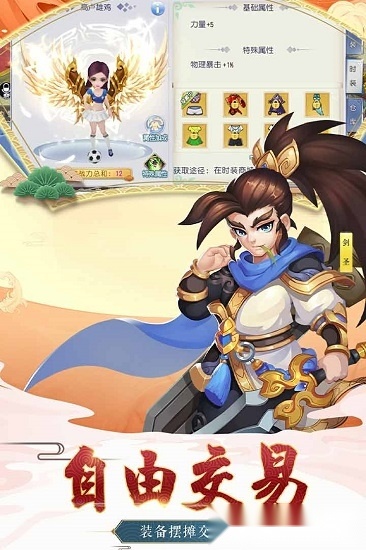 西游之路通用版图2