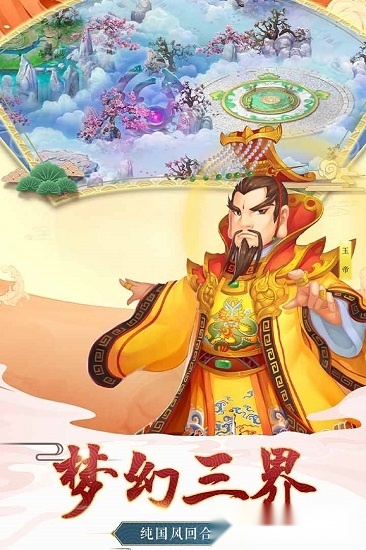 西游之路通用版图3