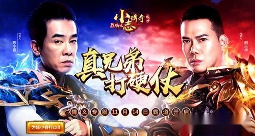 小志传奇官方最新版图3