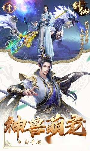 星辰灭免费原版图2