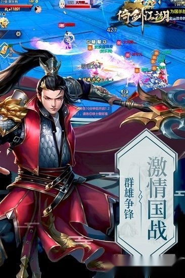 倚剑江湖游戏安卓版图1
