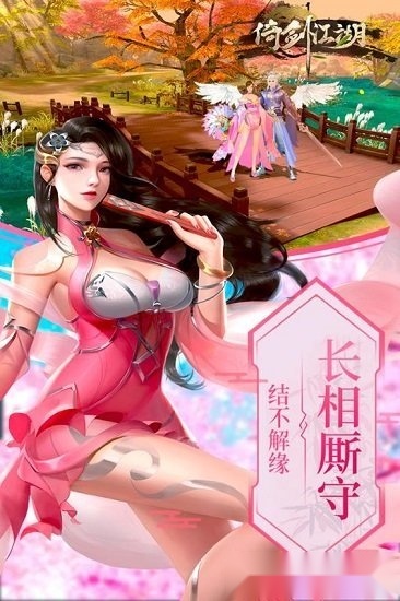 倚剑江湖游戏安卓版图2