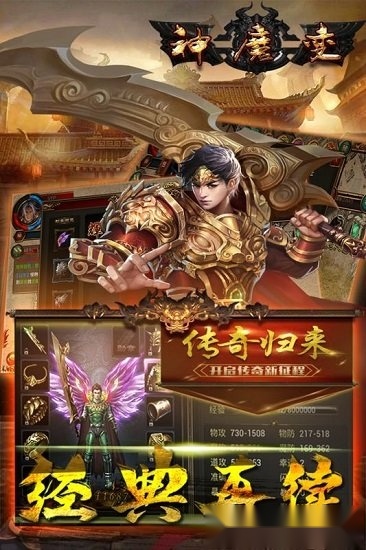 神魔变安卓版(1)
